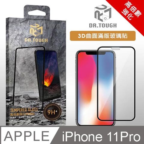 DR.TOUGH iPhone 11 Pro 3D曲面滿版強化玻璃保護貼