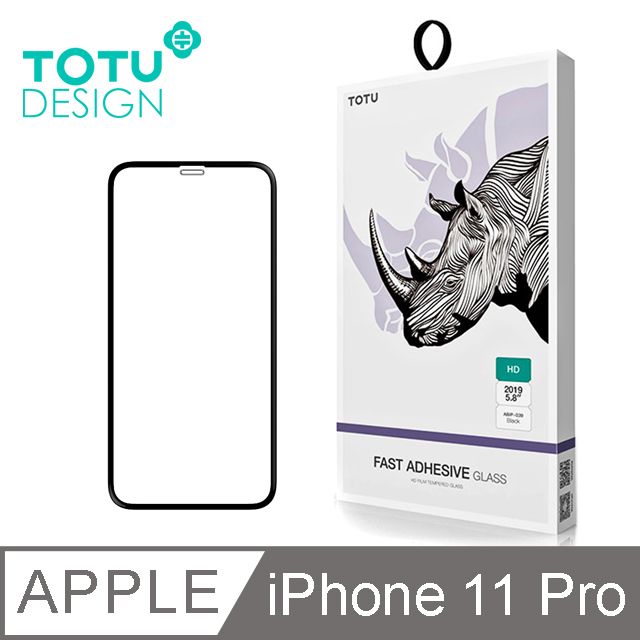 TOTU iPhone11Pro速貼膜高清滿版鋼化膜保護貼 i11Pro 5.8吋 犀牛家族