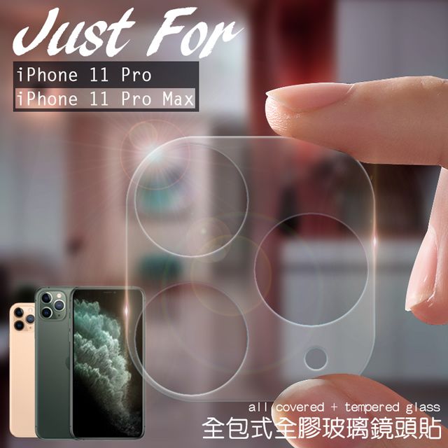  CITY for iPhone 11 Pro Max /iPhone 11 Pro 一體式專用鏡頭貼