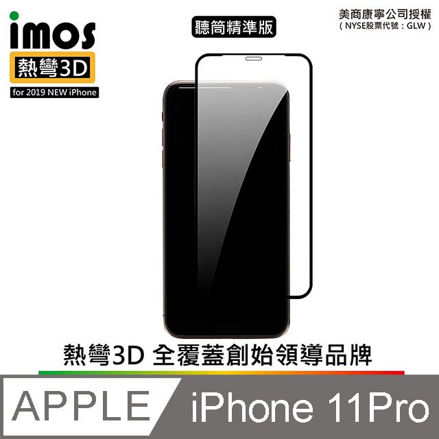 imos  iPhone 11 Pro 3D熱灣 滿版玻璃保護貼 (黑色)