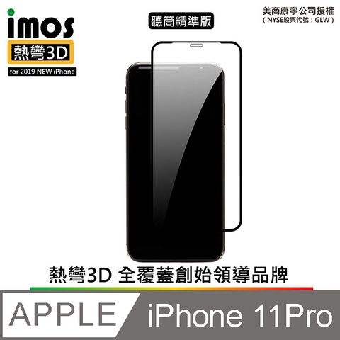 ✪iMos iPhone 11 Pro 3D熱灣 滿版玻璃保護貼 (黑色)✪