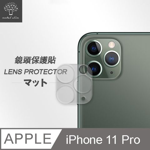 Metal-SlimApple iPhone 11 Pro 3D全包覆鋼化玻璃鏡頭貼
