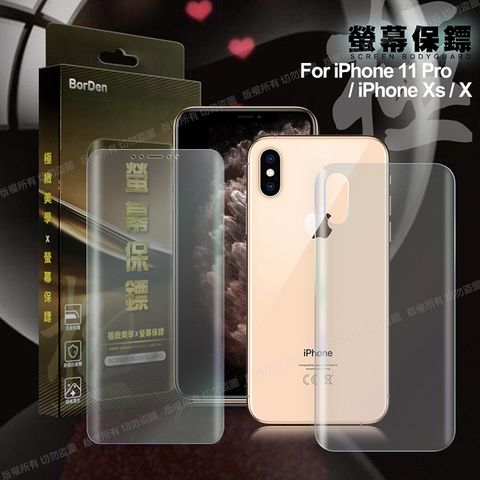 BorDen 霧面 極緻螢幕保鏢 iPhone 11 Pro 滿版自動修復保護膜 保護貼(前後膜)