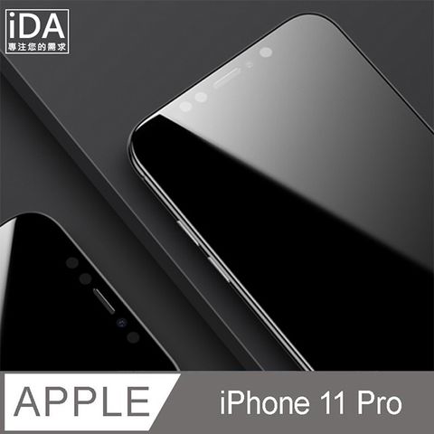 ✪iDA Apple iPhone 11 Pro 9H強化玻璃滿版保護貼(亮面)✪