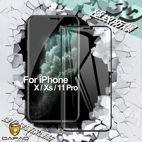 Dapad FOR iPhone X/Xs/11 Pro 極致防護3D鋼化玻璃保護貼-黑