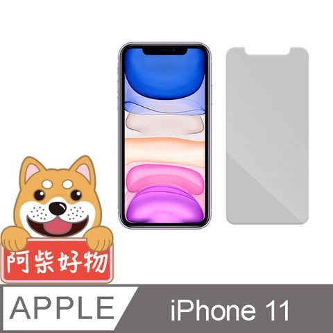 Apple 蘋果 阿柴好物  iPhone 11 9H鋼化玻璃保護貼