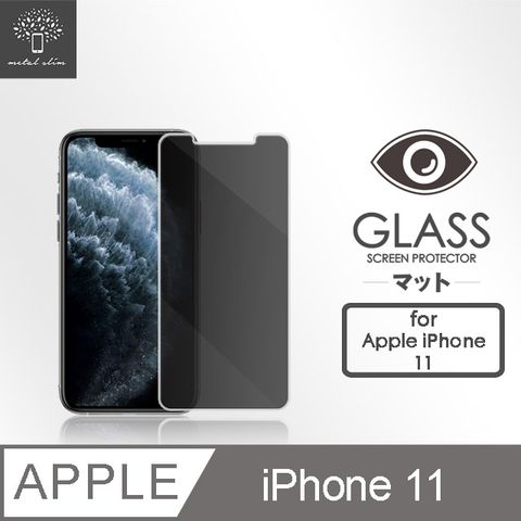 Metal-Slim Apple iPhone 11 防窺9H鋼化玻璃保護貼