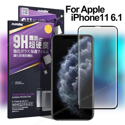 NISDA for iPhone 11 6.1吋 滿版霧面鋼化玻璃保護貼-黑色