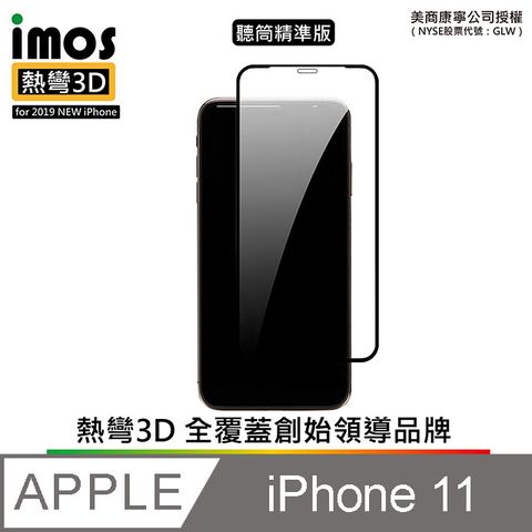 ✪iMos iPhone 11 3D熱灣 滿版玻璃保護貼 (黑色)✪