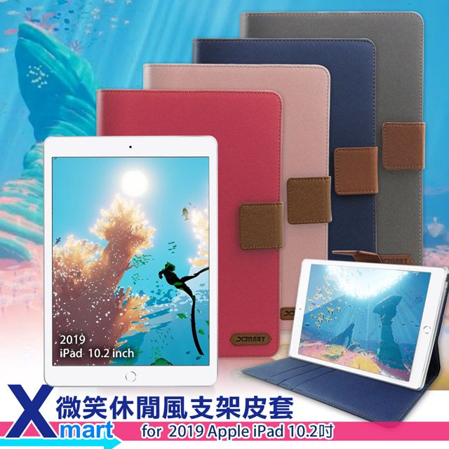 X mart Xmart for 2019 iPad 10.2吋 微笑休閒風支架皮套