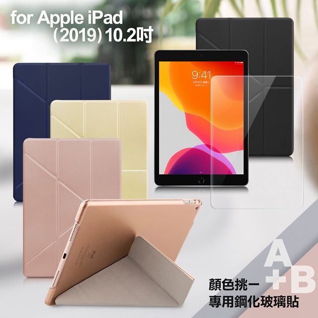 X mart Xmart for iPad 2019 10.2吋 清新簡約超薄Y折皮套+鋼化玻璃貼組合