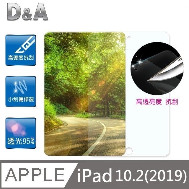 D&A for Apple iPad (10.2吋/2019)鏡面抗刮保護貼