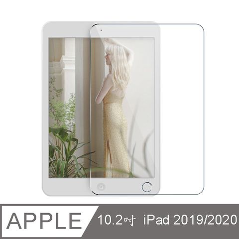 【TG31】Apple iPad 10.2吋 鋼化玻璃螢幕保護貼(適用10.2吋 iPad 2019/2020)