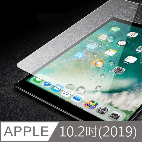 Apple 蘋果 iPad 10.2吋(2019) 旭硝子 9H鋼化玻璃防汙亮面抗刮保護貼 (正面)