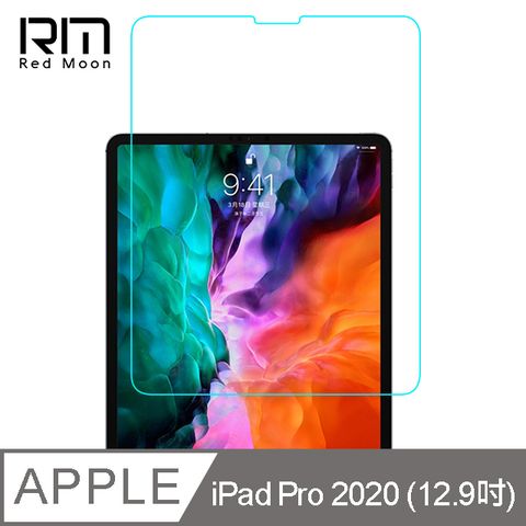 RedMoon APPLE iPad Pro 2020 (12.9吋) 9H平板玻璃保貼 鋼化保貼