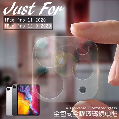 清透完美 防護全面Xmart for 2020 iPad Pro 11吋/2020 iPad Pro 12.9吋 (共用) 全包覆鏡頭保護貼