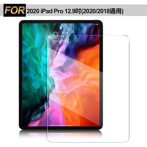 Xmart for 2020 iPad Pro 12.9吋(2020 /2018通用) 強化指紋玻璃保護貼