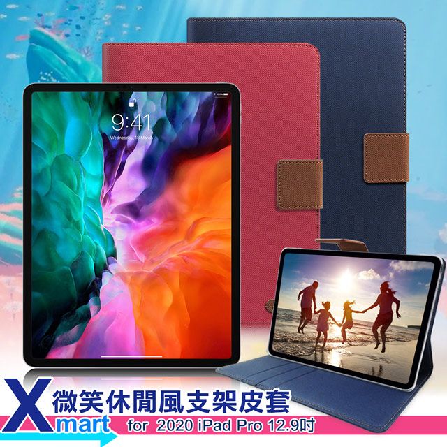 X mart Xmart for 2020 iPad Pro 12.9吋 微笑休閒風支架皮套