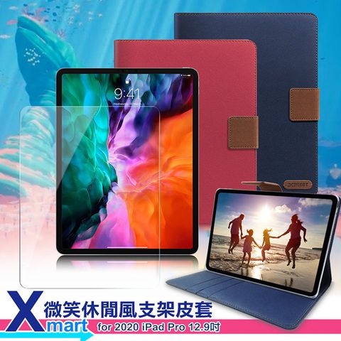 X mart Xmart for 2020 iPad Pro 12.9吋 微笑休閒風支架皮套+專用玻璃貼