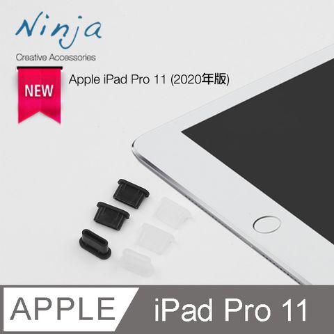 Ninja 東京御用 Apple iPad Pro 11 (2021年版/2020年版)專用USB Type-C傳輸底塞(3入裝)