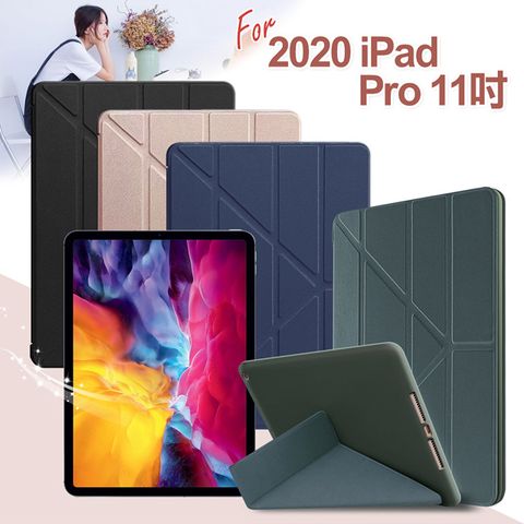 AISURE for 2020 iPad Pro 11吋 星光閃亮Y折可立保護套