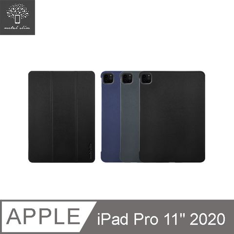 Metal-Slim Apple iPad Pro 11 2020 高仿小牛皮三折立架式保護皮套