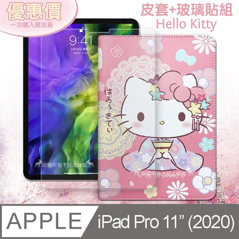 正版授權 Hello Kitty凱蒂貓2020 iPad Pro 11吋和服限定款 平板皮套+9H玻璃貼(合購價)