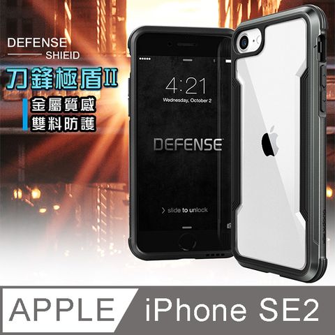 DEFENSE 刀鋒極盾II iPhone SE 2020/SE2 耐撞擊防摔手機殼(爵帝黑) 防摔殼 保護殼
