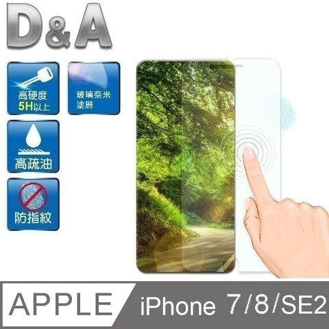D&A Apple iPhone 7/8/SE (2020) 4.7吋電競專用日本電競5H↗螢幕保護貼(NEW AS玻璃奈米)
