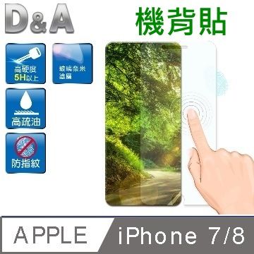 D&A for iPhone 7/8/SE (2020) 4.7吋背貼日本玻璃奈米保貼