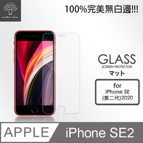 Metal-Slim Apple iPhone SE(第二代) 2020 完美無白邊 9H鋼化玻璃保護貼