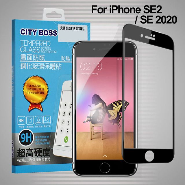 CITY BOSS CITYBOSS for iPhone SE 2020/SE2 霧面防眩鋼化玻璃保護貼-黑