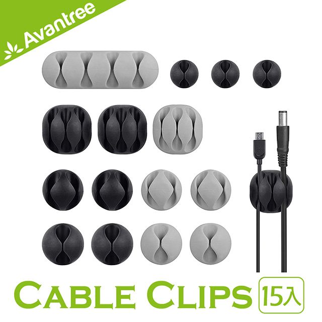 Avantree  Cable Clips背膠黏貼式收線器組(一組15入)