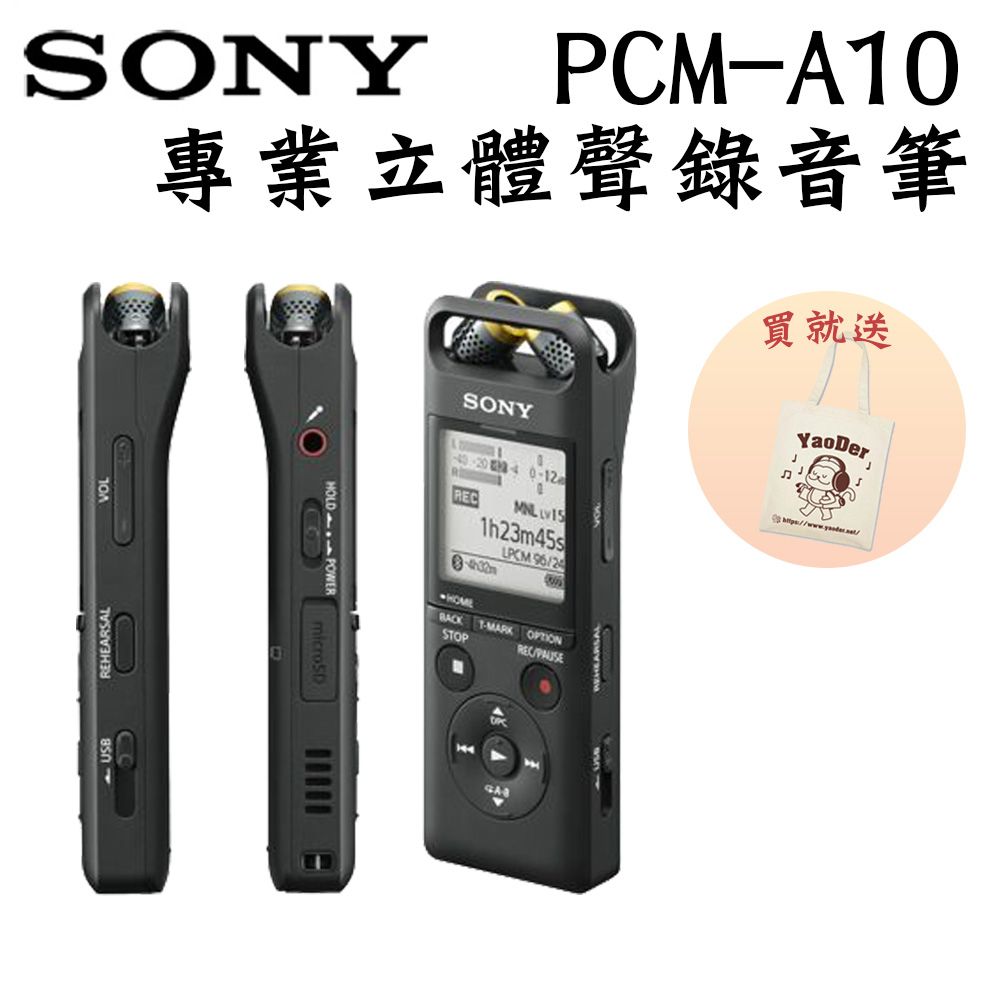 SONY PCM-A10 (16GB) 線性PCM專業錄音器- PChome 24h購物