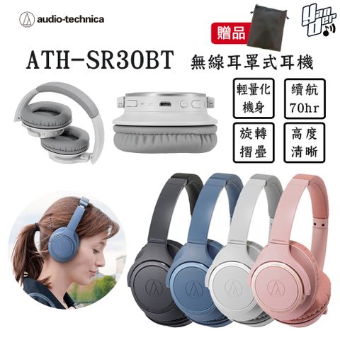 鐵三角 ATH-SR30BT 輕量化無線藍牙耳罩式耳機 粉色
