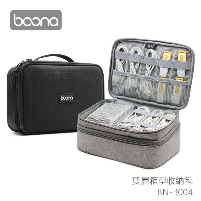 Boona 雙層箱型收納包 BN-B004