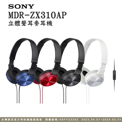 SONY MDR-ZX310AP 摺疊耳罩式立體聲耳機 智慧型手機線控 - 紅色
