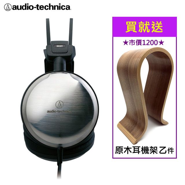 audio-technica 鐵三角 送原木耳機架市價1200 ATH-A2000Z 密閉式動圈型耳機 日本製 榮獲VGP大賞