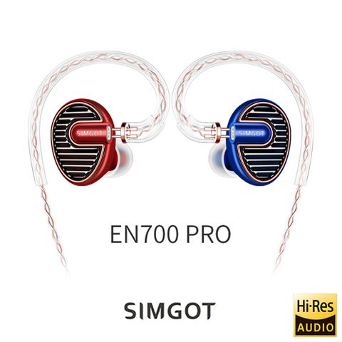 SIMGOT EN700 PRO動圈入耳式耳機 - 紅藍色