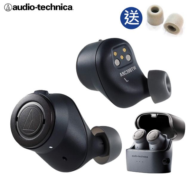 audio-technica 鐵三角 買就送記憶海綿耳塞乙對 ATH-ANC300TW 降噪真無線耳機