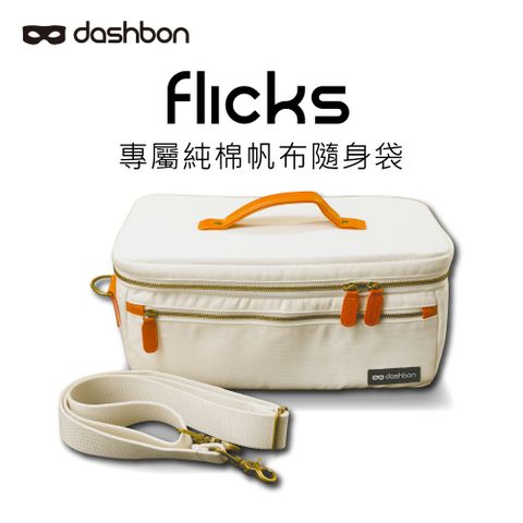 Dashbon Flicks 投影機專屬隨身袋