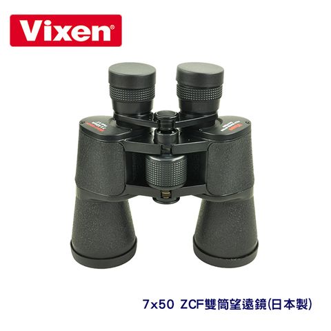 防水材質望遠鏡Vixen Binoculars 7x50 ZCF雙筒望遠鏡(日本製)