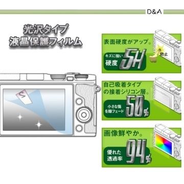 D&A for Lumix DMC-GF7日本鏡面抗刮螢幕貼