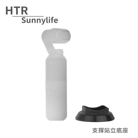 HTR Sunnylife 支撐站立底座 For OSMO Pocket