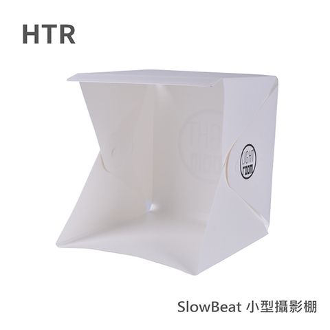 HTR Light Room 迷你型攝影棚(22cm) 單燈條