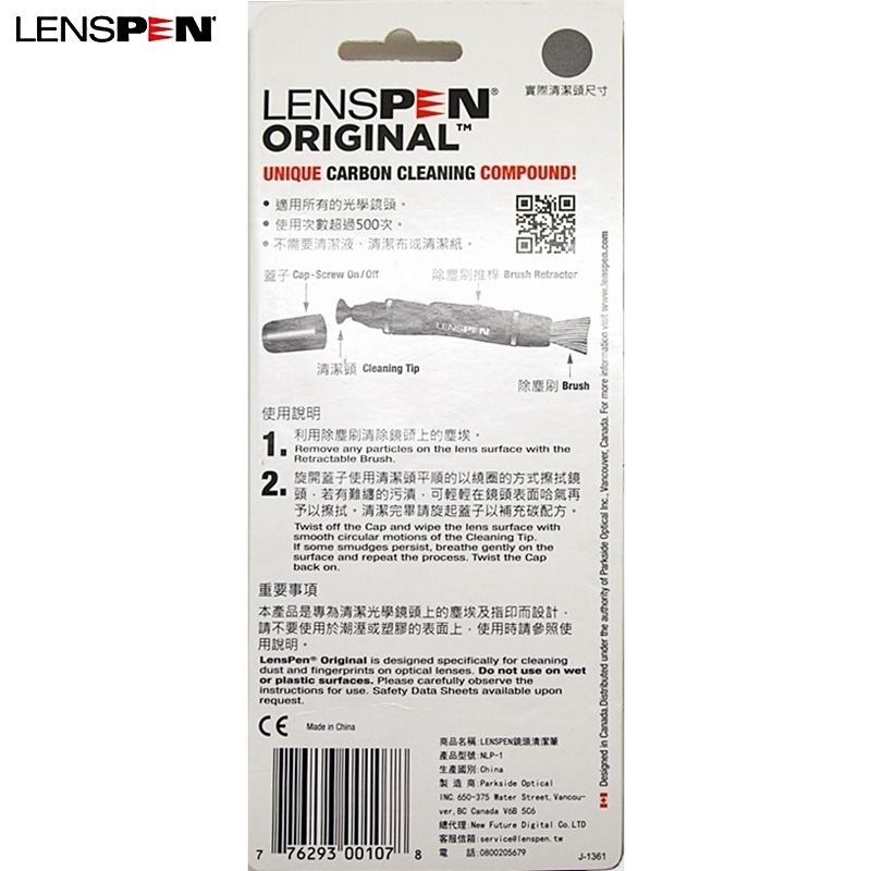 LENSPEN 加拿大品牌最新款NLP-1拭鏡筆鏡頭清潔筆(較原先LP-1 Class;碳粉筆頭+鬃毛)清潔鏡頭筆lens pen亦適MC-UV濾鏡保護鏡小相機DC