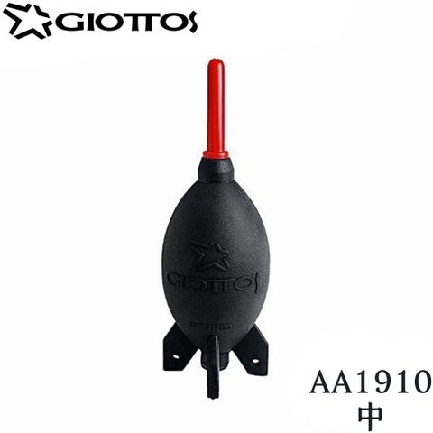 日本捷特GIOTTOS火箭式吹塵球清潔吹氣球AA1910清潔氣吹球(中型;風量大強風)火箭吹球火箭清潔球火箭筒吹球