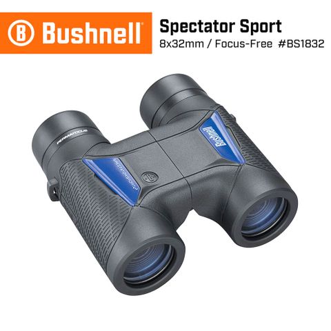 Bushnell 倍視能 8x32mm 中型免調焦雙筒望遠鏡 Spectator Sport 觀賽系列 BS1832