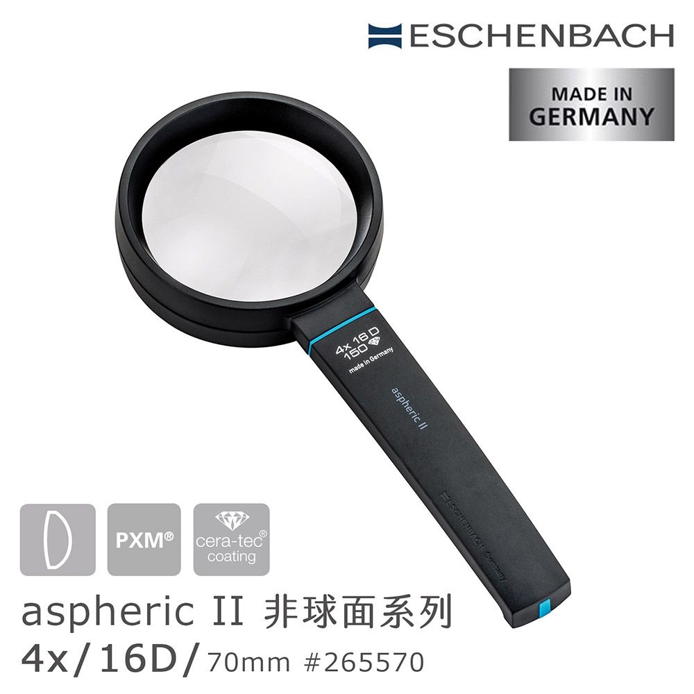 Eschenbach 宜視寶 【德國 】aspheric II 非球面系列 4x/16D/70mm 德國製手持型非球面放大鏡 265570