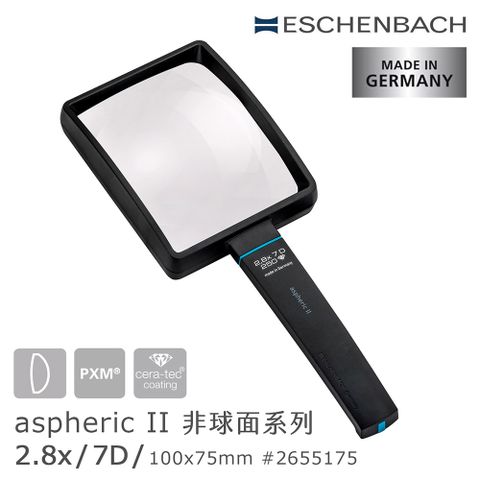 Eschenbach 宜視寶 【德國 】aspheric II 非球面系列 2.8x/7D/100x75mm 德國製大鏡面手持型非球面放大鏡 2655175